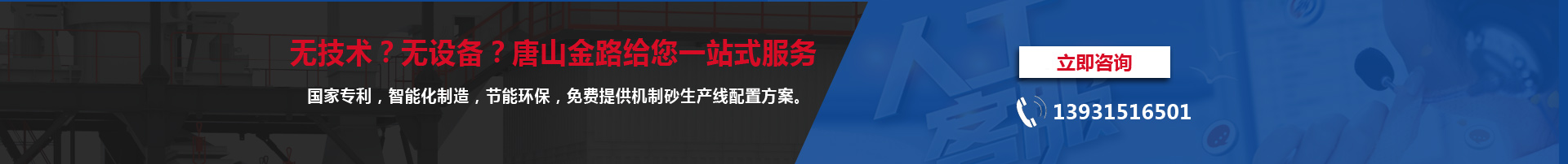 金路机制砂生产线配置方案